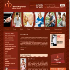 Скриншот главной страницы сайта personal-prestige.ru