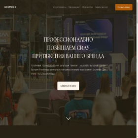 Скриншот главной страницы сайта personalbrandagency.ru