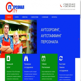 Скриншот главной страницы сайта personalcity63.ru