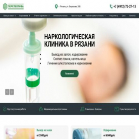 Скриншот главной страницы сайта perspektiva-clinik.ru
