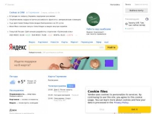 Скриншот главной страницы сайта pertoka.ru