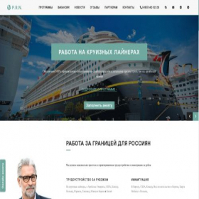 Скриншот главной страницы сайта perune.ru
