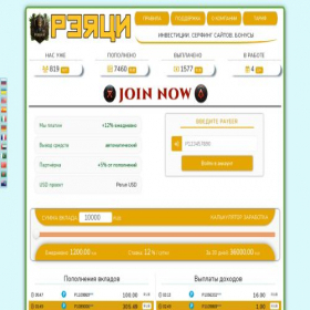 Скриншот главной страницы сайта perunrub.site