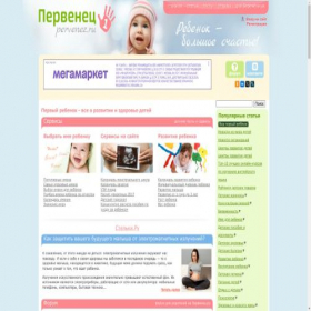 Скриншот главной страницы сайта pervenez.ru