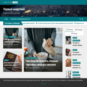 Скриншот главной страницы сайта perviynovostnoiextra24smi.ru