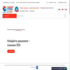 Скриншот главной страницы сайта pervo-stroy.ru