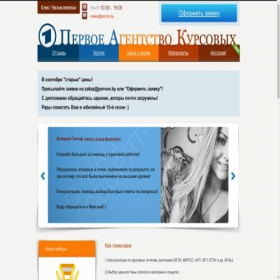 Скриншот главной страницы сайта pervoe.by