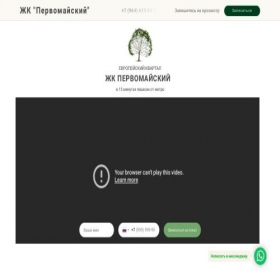 Скриншот главной страницы сайта pervomaiskiy.ru