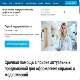 Скриншот главной страницы сайта pervy.spb.ru