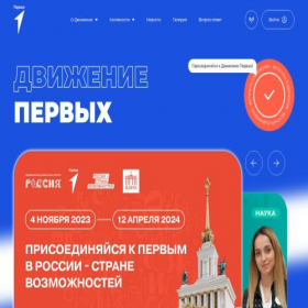 Скриншот главной страницы сайта pervye.ru