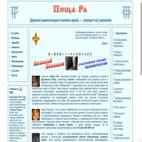 Скриншот главной страницы сайта peshera.org