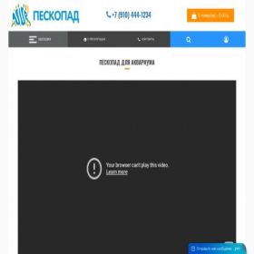 Скриншот главной страницы сайта peskopad.ru