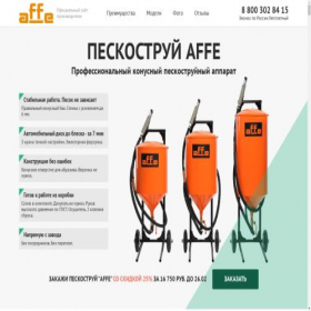 Скриншот главной страницы сайта peskostruj-affe.ru