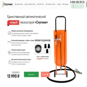 Скриншот главной страницы сайта peskostruj-sputnik.ru