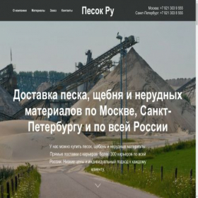Скриншот главной страницы сайта pesock.ru