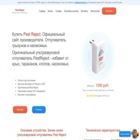 Скриншот главной страницы сайта pest-rejectx.ru