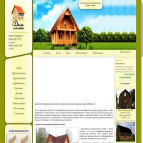 Скриншот главной страницы сайта pesthouse.ru