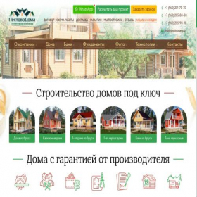 Скриншот главной страницы сайта pestovodoma.ru