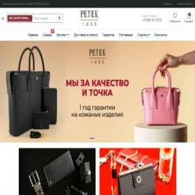 Скриншот главной страницы сайта petek.ru