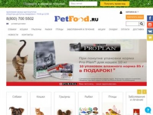 Скриншот главной страницы сайта petfood.ru