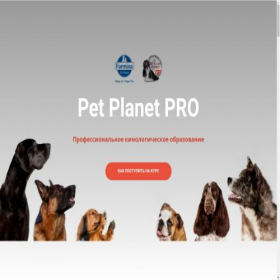 Скриншот главной страницы сайта petplanet.pro