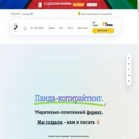 Скриншот главной страницы сайта petr-panda.ru