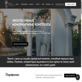 Скриншот главной страницы сайта petramemorial.ru