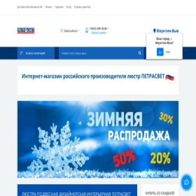 Скриншот главной страницы сайта petrasvet-shop.ru