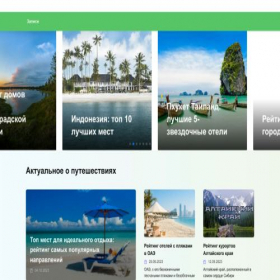 Скриншот главной страницы сайта petro-canada-supreme.ru
