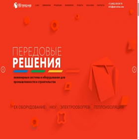 Скриншот главной страницы сайта petrochas.com