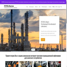 Скриншот главной страницы сайта petrolab.group