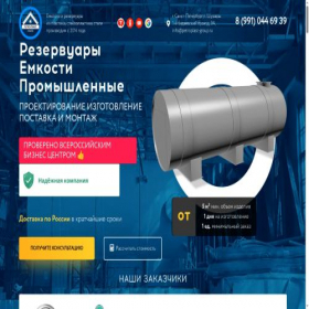 Скриншот главной страницы сайта petroplast-group.ru
