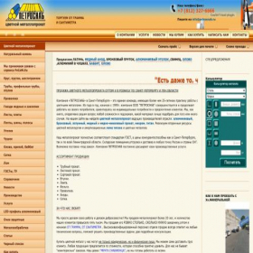 Скриншот главной страницы сайта petrosnab.ru
