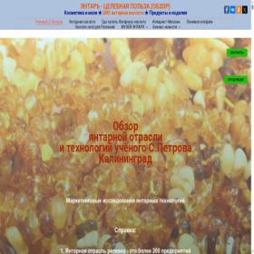 Скриншот главной страницы сайта petrov-cergei.com