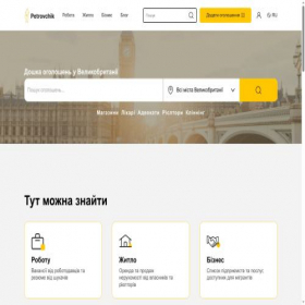 Скриншот главной страницы сайта petrovchik.com