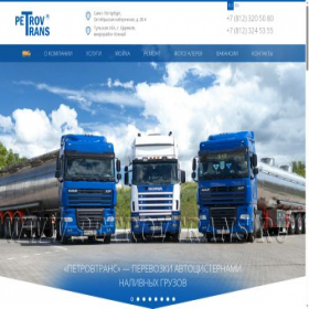 Скриншот главной страницы сайта petrovtrans.ru