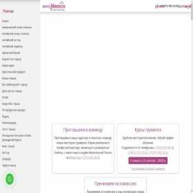 Скриншот главной страницы сайта petsalon.ru