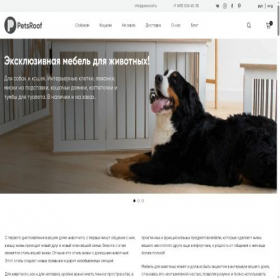 Скриншот главной страницы сайта petsroof.ru