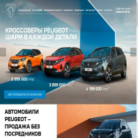Скриншот главной страницы сайта peugeot-rus.ru