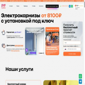 Скриншот главной страницы сайта pf-karniz.ru