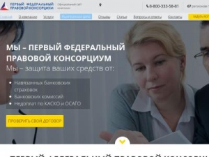 Скриншот главной страницы сайта pf-pk.ru