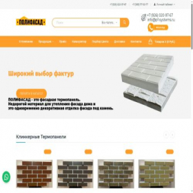 Скриншот главной страницы сайта pf-systems.ru
