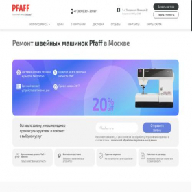 Скриншот главной страницы сайта pfaff-screm.ru