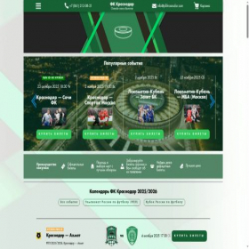 Скриншот главной страницы сайта pfckrasnodar.com