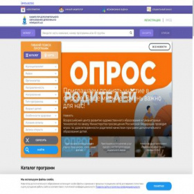Скриншот главной страницы сайта pfdo.yanao.ru