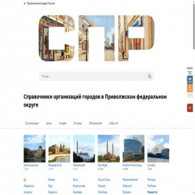 Скриншот главной страницы сайта pfo.spr.ru