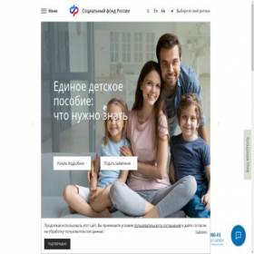 Скриншот главной страницы сайта pfr.gov.ru