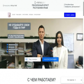 Скриншот главной страницы сайта pfr.nedicom.ru