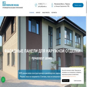 Скриншот главной страницы сайта pfsd-pd.ru