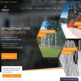 Скриншот главной страницы сайта pfshop.ru